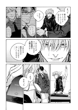 Page 111 of CANIS THE SPEAKER #4