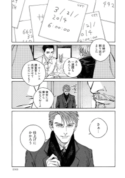 Page 114 of CANIS THE SPEAKER #4