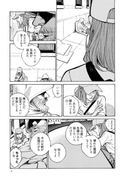 Page 11 of CANIS THE SPEAKER #4