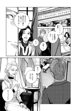 Page 123 of CANIS THE SPEAKER #4