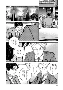 Page 130 of CANIS THE SPEAKER #4