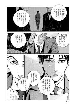 Page 132 of CANIS THE SPEAKER #4