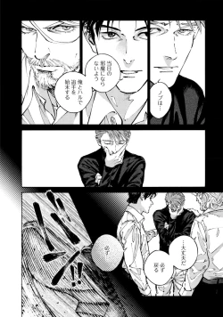 Page 138 of CANIS THE SPEAKER #4