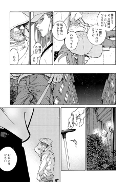 Page 13 of CANIS THE SPEAKER #4