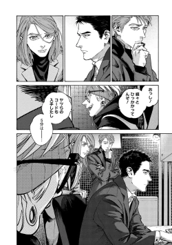 Page 142 of CANIS THE SPEAKER #4