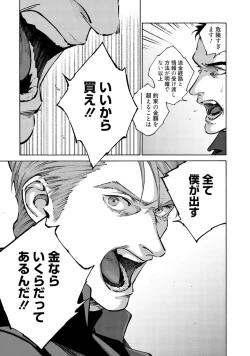 Page 147 of CANIS THE SPEAKER #4