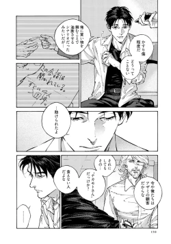 Page 152 of CANIS THE SPEAKER #4