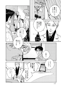 Page 156 of CANIS THE SPEAKER #4