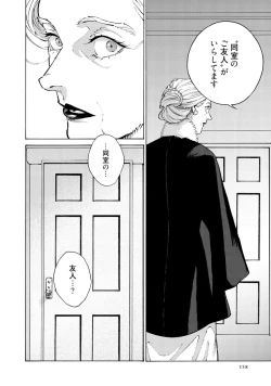 Page 160 of CANIS THE SPEAKER #4