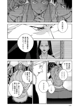 Page 168 of CANIS THE SPEAKER #4