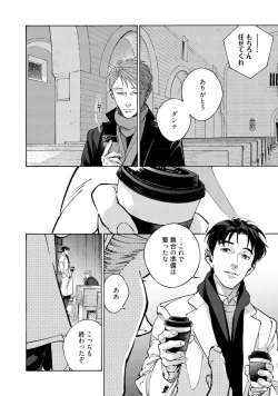 Page 178 of CANIS THE SPEAKER #4