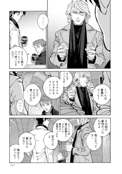 Page 179 of CANIS THE SPEAKER #4