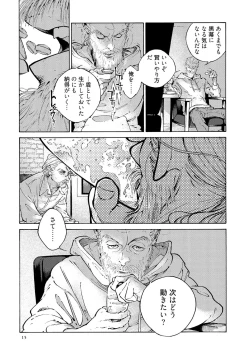 Page 17 of CANIS THE SPEAKER #4