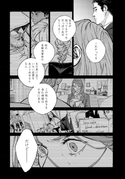 Page 191 of CANIS THE SPEAKER #4