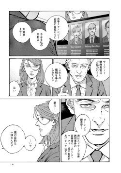 Page 193 of CANIS THE SPEAKER #4