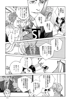 Page 195 of CANIS THE SPEAKER #4