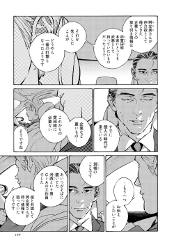 Page 201 of CANIS THE SPEAKER #4