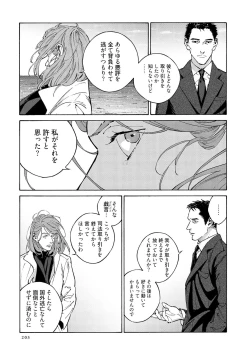 Page 205 of CANIS THE SPEAKER #4