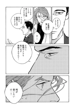 Page 209 of CANIS THE SPEAKER #4