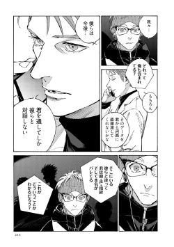 Page 215 of CANIS THE SPEAKER #4