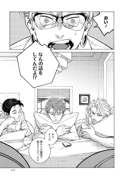 Page 225 of CANIS THE SPEAKER #4