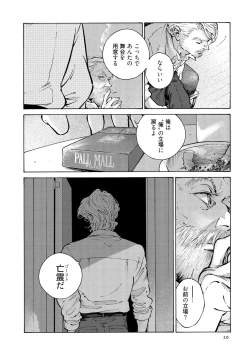 Page 22 of CANIS THE SPEAKER #4