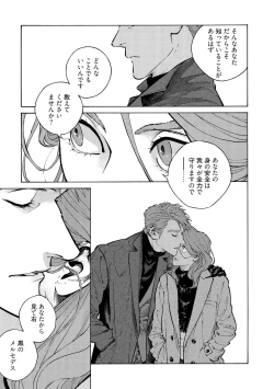 Page 25 of CANIS THE SPEAKER #4