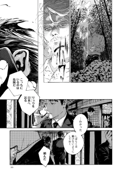 Page 35 of CANIS THE SPEAKER #4