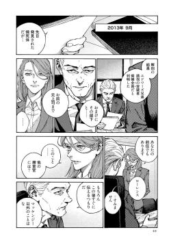 Page 42 of CANIS THE SPEAKER #4