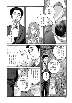 Page 44 of CANIS THE SPEAKER #4