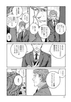 Page 48 of CANIS THE SPEAKER #4