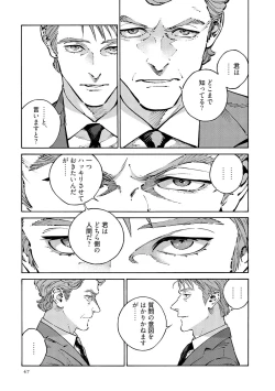 Page 49 of CANIS THE SPEAKER #4