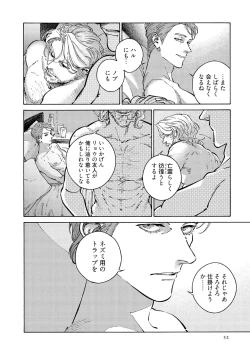 Page 54 of CANIS THE SPEAKER #4