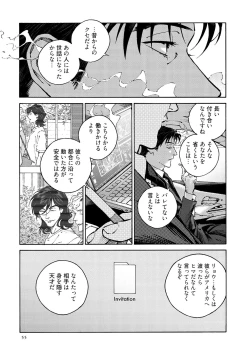 Page 57 of CANIS THE SPEAKER #4