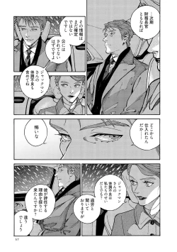 Page 59 of CANIS THE SPEAKER #4