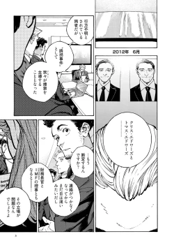 Page 5 of CANIS THE SPEAKER #4