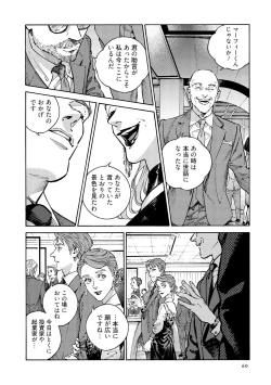 Page 62 of CANIS THE SPEAKER #4