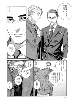 Page 64 of CANIS THE SPEAKER #4