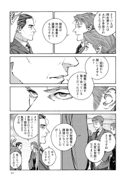 Page 65 of CANIS THE SPEAKER #4