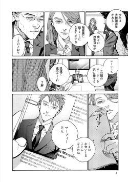 Page 6 of CANIS THE SPEAKER #4