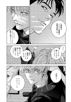 Page 78 of CANIS THE SPEAKER #4