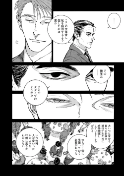 Page 82 of CANIS THE SPEAKER #4