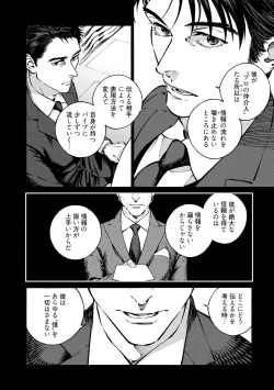 Page 88 of CANIS THE SPEAKER #4