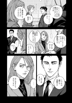 Page 92 of CANIS THE SPEAKER #4