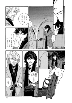 Page 95 of CANIS THE SPEAKER #4