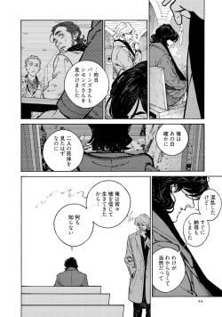 Page 96 of CANIS THE SPEAKER #4