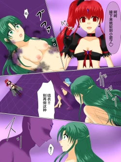 Page 104 of Henshin Heroine ga Aku ni Ochita Hi 4