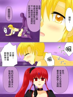 Page 113 of Henshin Heroine ga Aku ni Ochita Hi 4