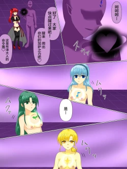 Page 117 of Henshin Heroine ga Aku ni Ochita Hi 4