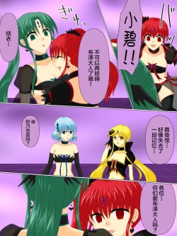 Page 125 of Henshin Heroine ga Aku ni Ochita Hi 4